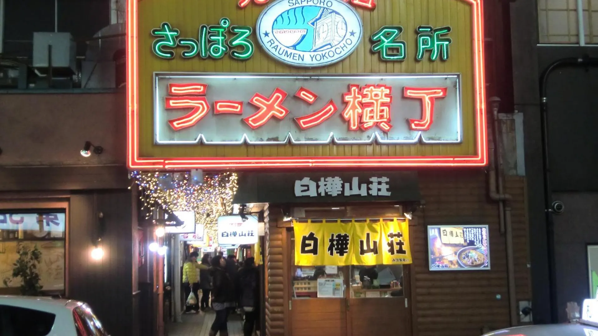 Apartmán Green Sapporo